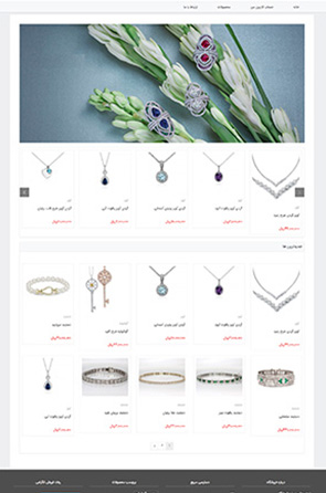فروشگاه  جواهرات الماس